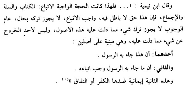 Muqodimah Sumber Hukum Islam#1 Pic-14