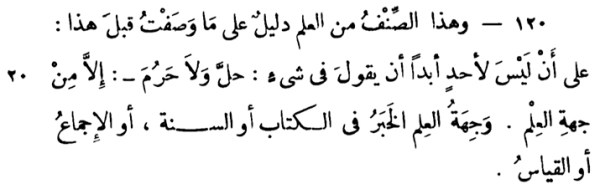 Muqodimah Sumber Hukum Islam#1 Pic-4