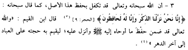 Muqodimah Sumber Hukum Islam#1 Pic-7